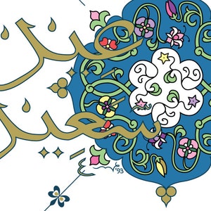 May include: A blue and white illustration of a traditional Islamic design with gold Arabic calligraphy that reads "Eid Mubarak". The design features intricate floral patterns and swirls.
