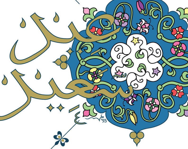 May include: A blue and white illustration of a traditional Islamic design with gold Arabic calligraphy that reads "Eid Mubarak". The design features intricate floral patterns and swirls.