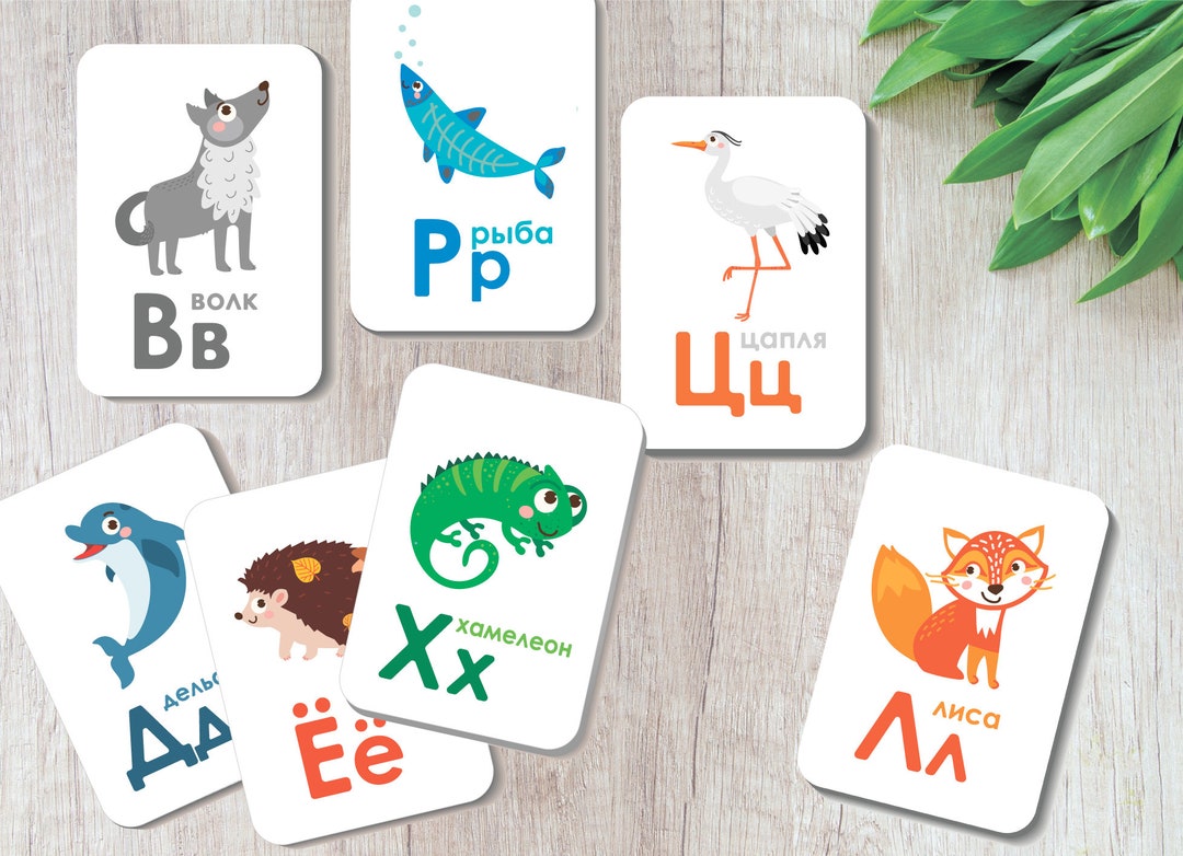 Russian Alphabet Flashcards Russian ABC Digital Download Flash Cards - Etsy