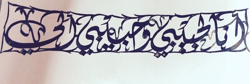 Customized arabic calligraphy bangle made of sterling silver | Etsy