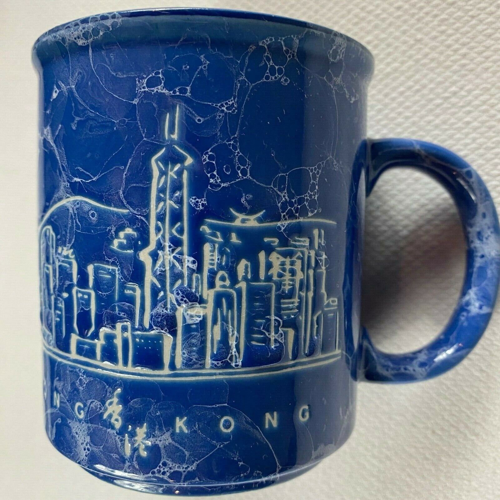 Hong Kong Coffee Mug Cup Drink Etched City Skyline Design Etsy