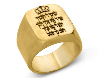 Anello massiccio in oro 18 carati con preghiera ebraica Shema Israel / Anche questo passerà Judaica, regalo unisex, anello spesso di Gerusalemme