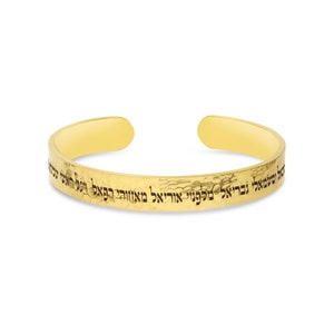 Custom Engraved HAMMERED 18K Gold 10mm Wide Bracelet With Hebrew Prayer / King Solomon Seal Judaica Prayer Cuff Bracelet