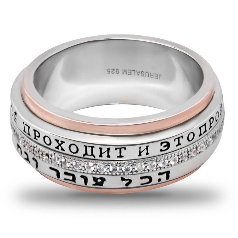 Personalized Silver 925 And Rose Gold KING SOLOMON This Too Shall Pass With 3 Spinning Lines THICK Custom Engraved Ring image 2