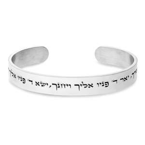 Op maat gegraveerde fancy 925 zilveren 10 mm brede manchetarmband met VOLLEDIG GEBED / ZEGEN Shema Israel / Priestly Blessing Judaica-armband