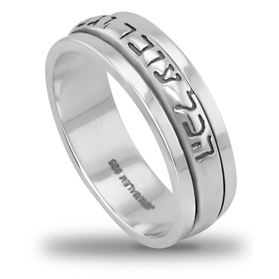 Sterling Silver Spinning Ring - My Soul Loves , Jewish Gifts from Israel |  Judaica Web Store