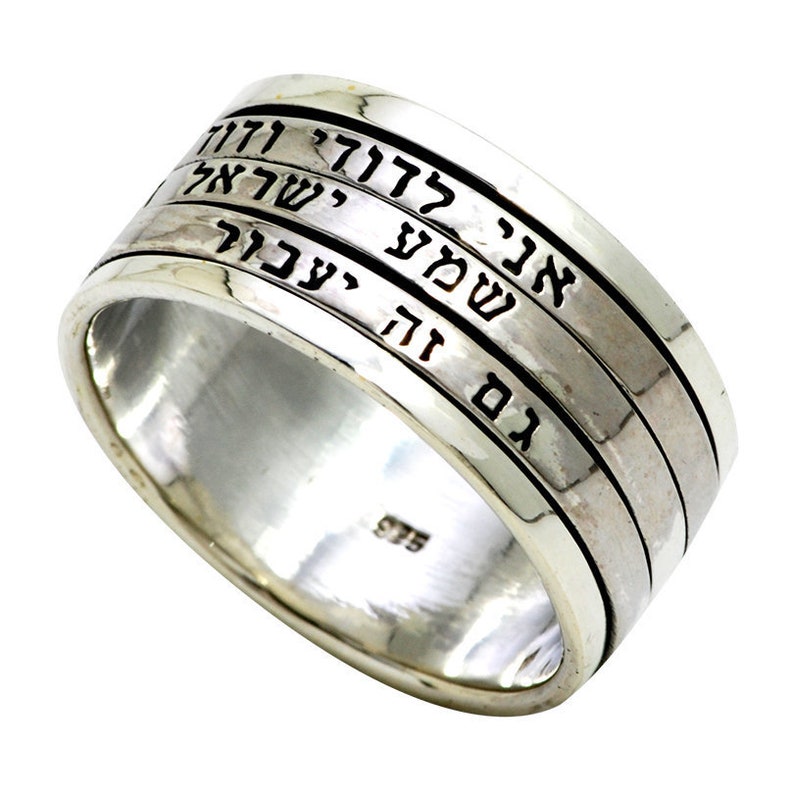 May include: A silver ring with four bands, each inscribed with Hebrew text. The ring is made of sterling silver and is marked with the number 925.