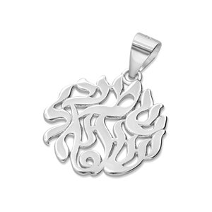 Silver 925 SHEMA ISRAEL Designed Pendant With Biblical Font , Vintage Hear O Israel Pendant From Israel