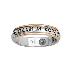 Custom Engraved Silver 925 SAVE AND PROTECT Spinning Ring With Gold Plating &quot;Спаси и сохрани&quot; Holy Land Blessed Spin Ring