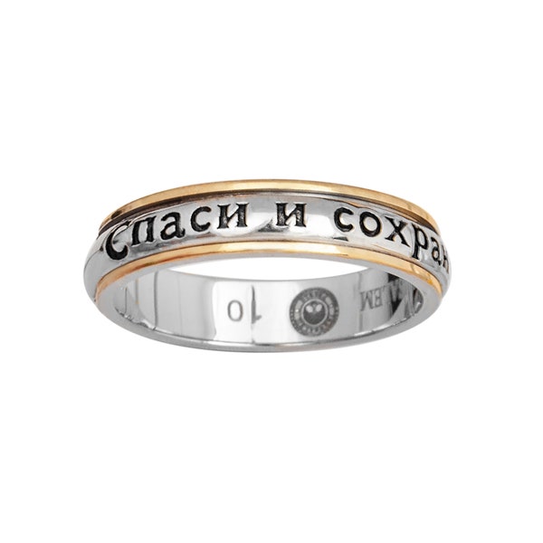 Custom Engraved Silver 925 SAVE AND PROTECT Spinning Ring With Gold Plating "Спаси и сохрани" Holy Land Blessed Spin Ring