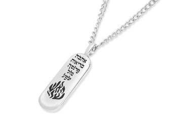 Colgante personalizado de barra de 32 mm de plata 925 con oración hebrea: Shemá Israel / Esto también pasará. Colgante y cadena de regalo unisex.