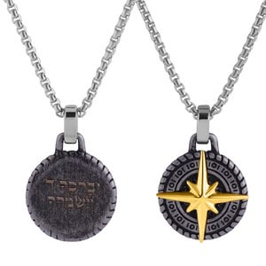 Personalized Embossed Compass Vintage Pendant With Shema Israel / This Too Shall Pass / Hebrew Prayer On Back Side - Israel Gift Necklace