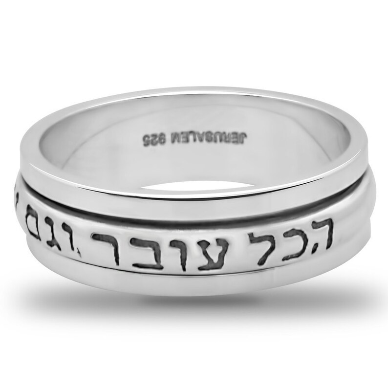 Silver 925 This Too Shall Pass KING SOLOMON RING Hebrew | Etsy