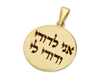 Collar con colgante redondo Shema Israel / Esto también pasará en plata 925/oro de 18 quilates, verbo de la Cábala y judaica.