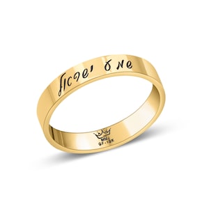 Gold-Filled 18K SHEMA ISRAEL Classic Ring Jewish Prayer Judaica Israel Modern Hebrew Font Gift Ring - With Custom Engraved Text