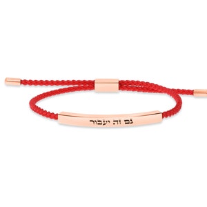Red Thread Rachel&#39;s Tomb Blessed Wool Bracelet With 18K Rose Gold Bar Shema Israel / This Too Shall Pass Red Braided String Bracelet