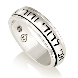 Custom Engraved  Silver 925 I Am To My Beloved ANI LEDODI Hebrew Ring Of King Solomon&#39;s &quot;Song Of Songs&quot; Jeweish Gift Spin Ring