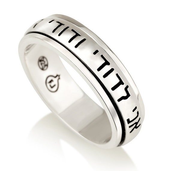 I am my beloved ring hebrew best sale