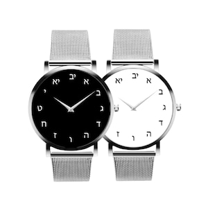 Custom Engrave Alef Bet 38mm Wrist Watch Stainless Steel & Titanium Strap Alfa Bet Hebrew Letters Judaica Fashion Israel Gift