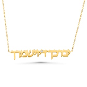 Collar con oración judaica, bendición sacerdotal con letras hebreas y relleno de oro de 18 quilates y plata 925 grabada a medida.