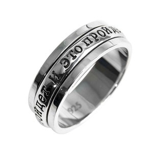 CUSTOM ENGRAVE Silver 925 This Too Shall Pass King Solomon Kabbalah Thick Russian Text Spinning Israel PERSONALIZED Gift Ring image 1