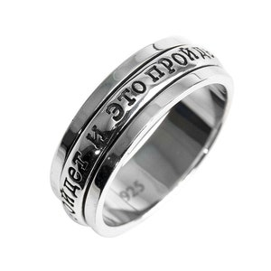 CUSTOM ENGRAVE Silver 925 This Too Shall Pass King Solomon Kabbalah Thick Russian Text Spinning Israel PERSONALIZED Gift Ring