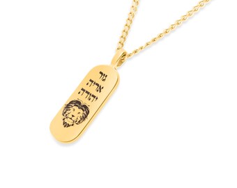 Colgante personalizado de barra de oro de 18 quilates de 32 mm con oración hebrea: Shemá Israel / Esto también pasará. Colgante y cadena de regalo unisex.