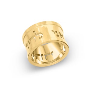 Anillo ancho chapado en oro de 18 quilates YO SOY MI AMADO Anillo Ani LeDodi del Rey Salomón con letras huecas Anillo del amor de Judaica Israel Jerusalén