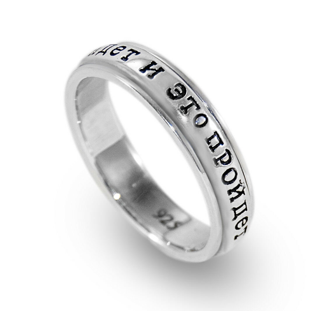 Solid Sterling Silver This Too Shall Pass Ring – Shiva Nirvana Jewelry and  Gifts