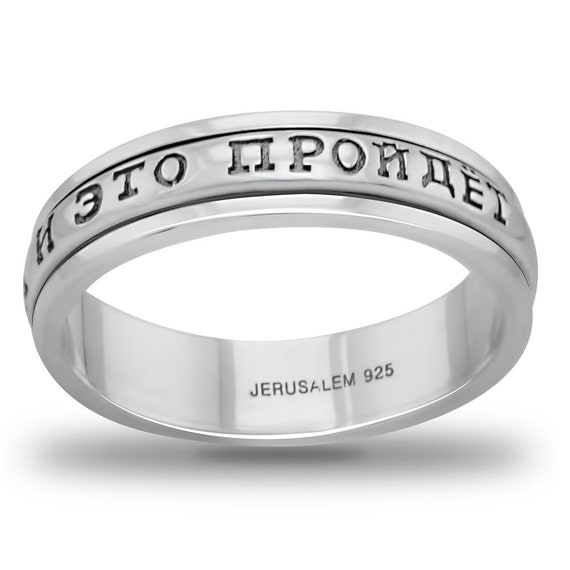 This Too Shall Pass Ring, Hebrew Ring, Inspirational Ring, Popular Ring,  Jewish Gift, 925 Silver Ring, Jewish Ring - Etsy