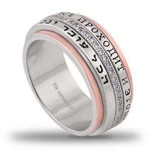 Personalized Silver 925 And Rose Gold KING SOLOMON This Too Shall Pass With 3 Spinning Lines THICK Custom Engraved Ring image 1