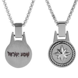 Custom Engrave Compass Embossed Pendant With Priestly Blessing / HaEsh Sheli / Magen David Hebrew Prayer On Back Side - Israel Gift Necklace