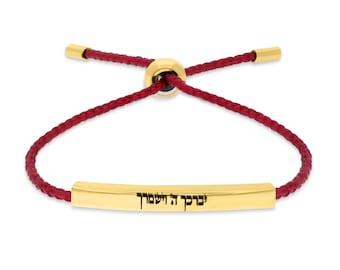 Red Thread Rachel&#39;s Tomb Blessed Wool Bracelet With 18K Gold Bar Priestly Blessing / Shema Israel / This Too Shall Pass String Bracelet