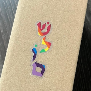 Pegatina de vinilo arcoíris, palabra hebrea para la paz, colorida, Shalom, pegatinas judías, impermeable, transparente, perfecta para envolver regalos.