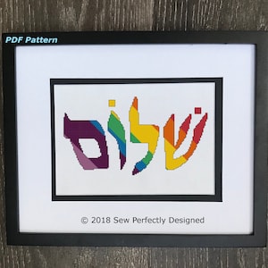 Jewish Cross Stitch Pattern, Horizontal Shalom, Hand Embroidery Chart, Colors of the Rainbow, Instant Download, Angular Hebrew Letters