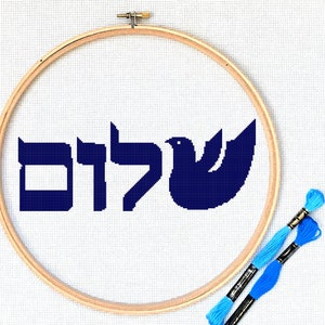 Hebrew Shalom Cross Stitch Pattern, Horizontal Monotone, Easy Hand Embroidery Chart, Beginner, Jewish Greeting with Dove sewing