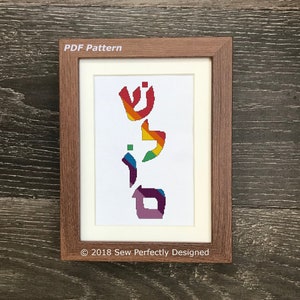 Jewish Cross Stitch Pattern, Vertical Shalom, Hand Embroidery Chart, Colors of the Rainbow, Instant PDF Download, Hebrew Letters Crossstitch