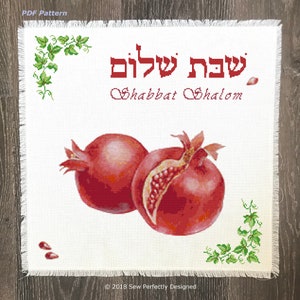 Challah Cover Cross Stitch Pattern, Jewish Kitke Bread Cover Pattern, Intricate Pomegranate Fruit, Hebrew Cross Stitch Chart, Shabbat Shalom