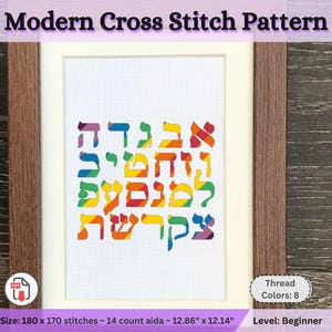 Hebrew Alphabet Cross Stitch Pattern, Judaica, Jewish Teacher Appreciation Gift, Colorful Hand Embroidery Pattern, Alef-Bet Ktav Ashuri, PDF