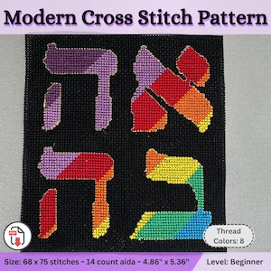May include: Cross stitch pattern featuring the Hebrew letters "אה" and "בה" in a modern style. The letters are stitched in a rainbow color scheme on a black background. The pattern is 68 x 75 stitches and uses 8 colors.