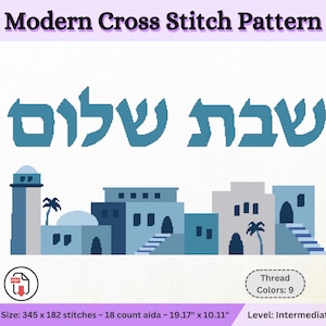 Shabbat Shalom in Hebrew Cross Stitch Pattern, City of Israel Skyline, Yerushalayim, Sabbath Challah Cover Pattern, Instant PDF Download
