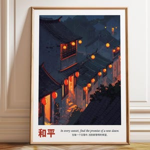 Lanterne cinesi che illuminano le strade della città vecchia - Poster artistico con lanterne cinesi tradizionali - Poster, cornice e stampa su tela