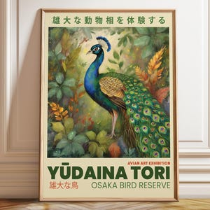 Elegante esposizione di uccelli: graziosa opera d'arte murale con pavoni - Manifesto della mostra di uccelli di Osaka per una casa sofisticata - Poster, stampa con cornice e su tela