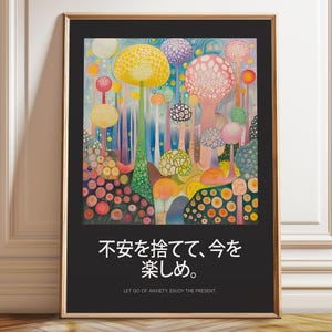 Surreal Forest Art Print: Psychedelic Japanese Decor, Mindfulness Gift