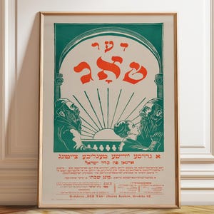 Intriguing Historical Relic: Jewish Polish Newspaper Poster - Rare Piece of Cultural Heritage – Poster, Framed and Canvas Print