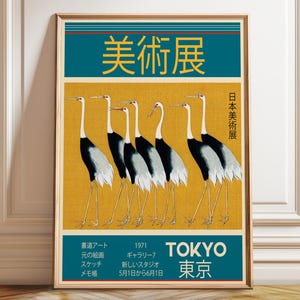 Japanese Art Poster Tokyo Art Exhibition 1971 Japanese Design Poster – Poster, Framed and Canvas Print