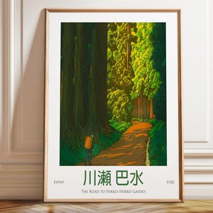 The Road to Nikko: Vintage Japanese Travel Poster by Kawase Hasui - Asian Decor Exquisite Japanese - Poster, Framed, and Canvas Print