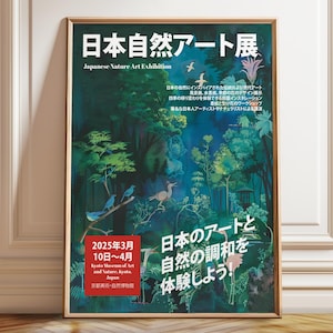 Waldkunstdruck - Japanisches Naturkunstausstellungsplakat - Kyoto Museum für Kunst und Naturveranstaltung Wandkunst - Poster, gerahmt und Leinwanddruck