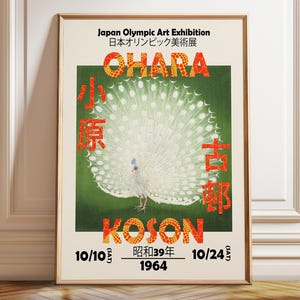 Póster de la Exposición de Arte de Japón de 1964: Impresión de diseño gráfico japonés Ohara Koson Peacock
