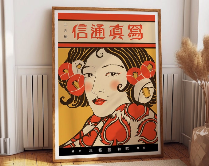 Japanese Graphic Design Poster Large Japandi Wall Art Print